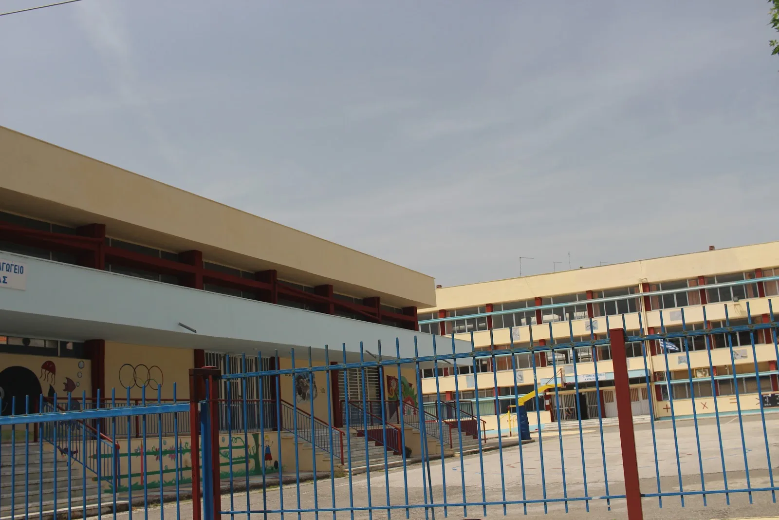 1ο Δημοτικό Σχολείο Καρδίτσας