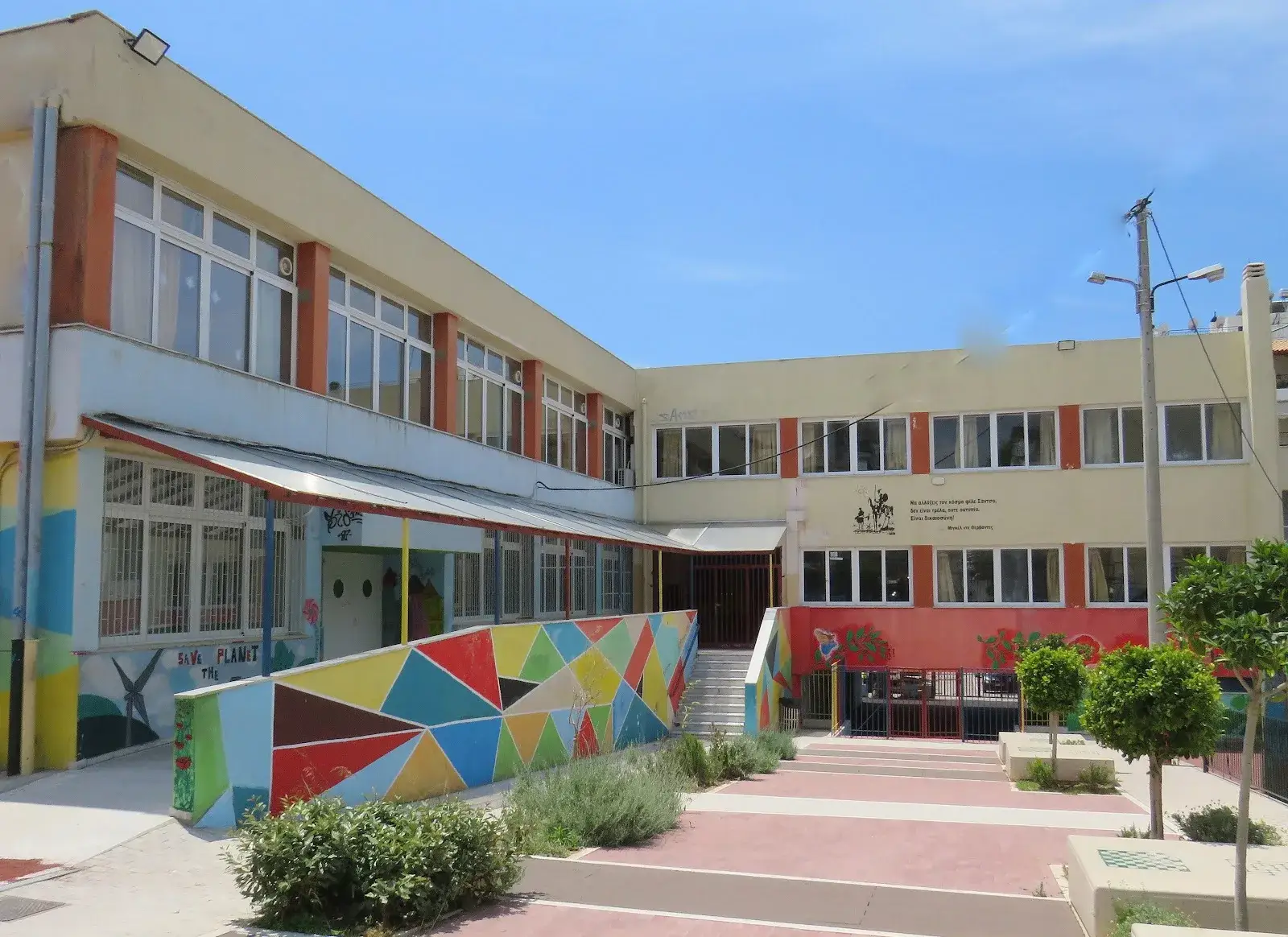8ο Δημοτικό Σχολείο Βύρωνα
