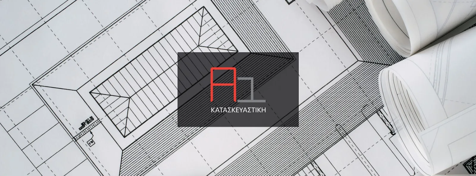Α1 Κατασκευαστική