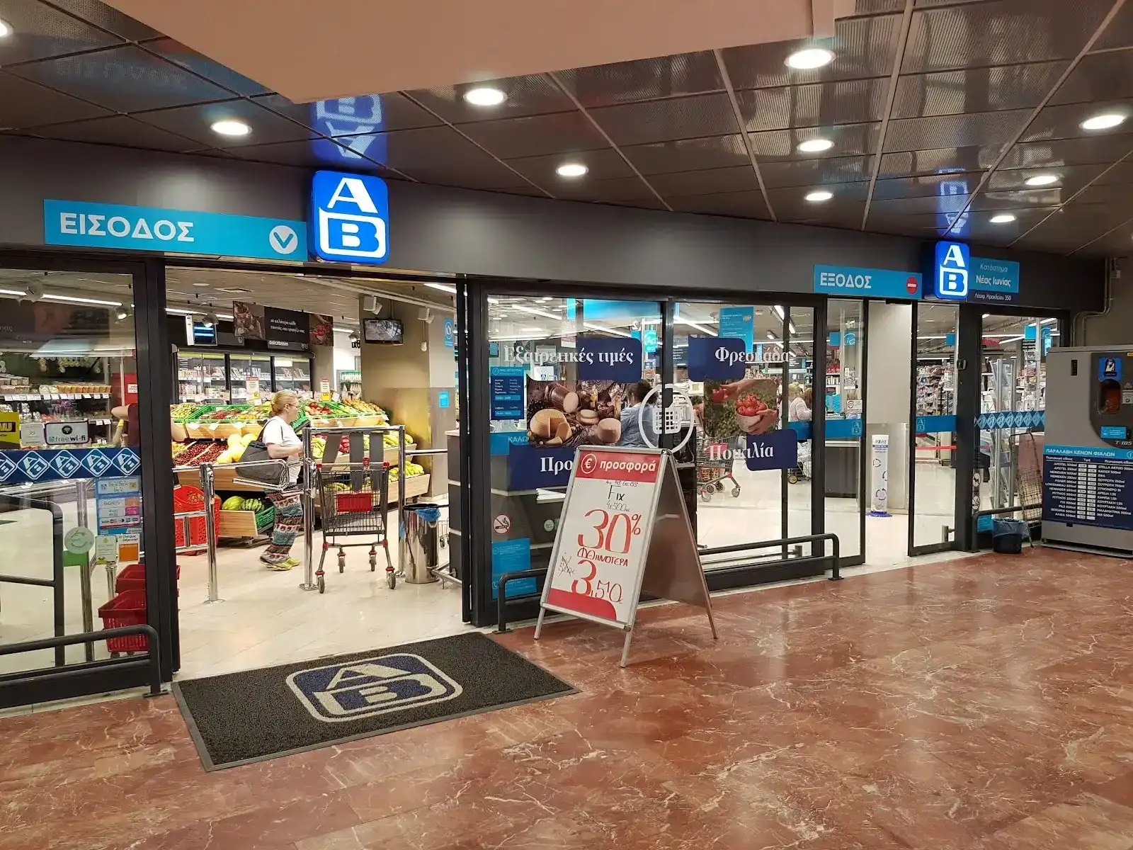 ΑΒ Βασιλόπουλος
