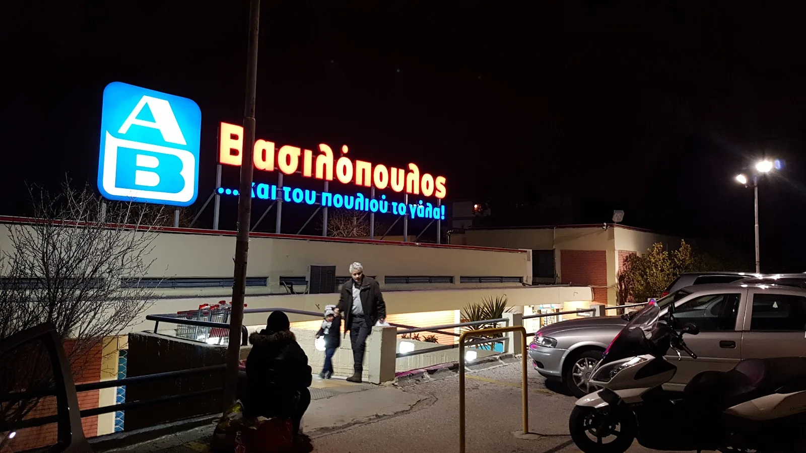 ΑΒ Βασιλόπουλος