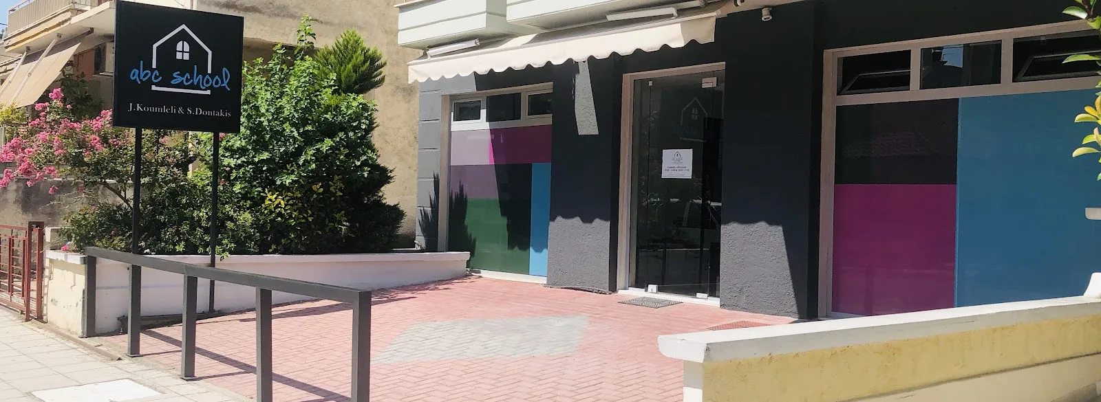 abc school serres-πρότυπο κέντρο ξένων γλωσσών · Φροντιστήρια Ξένων Γλωσσών · Σέρρες