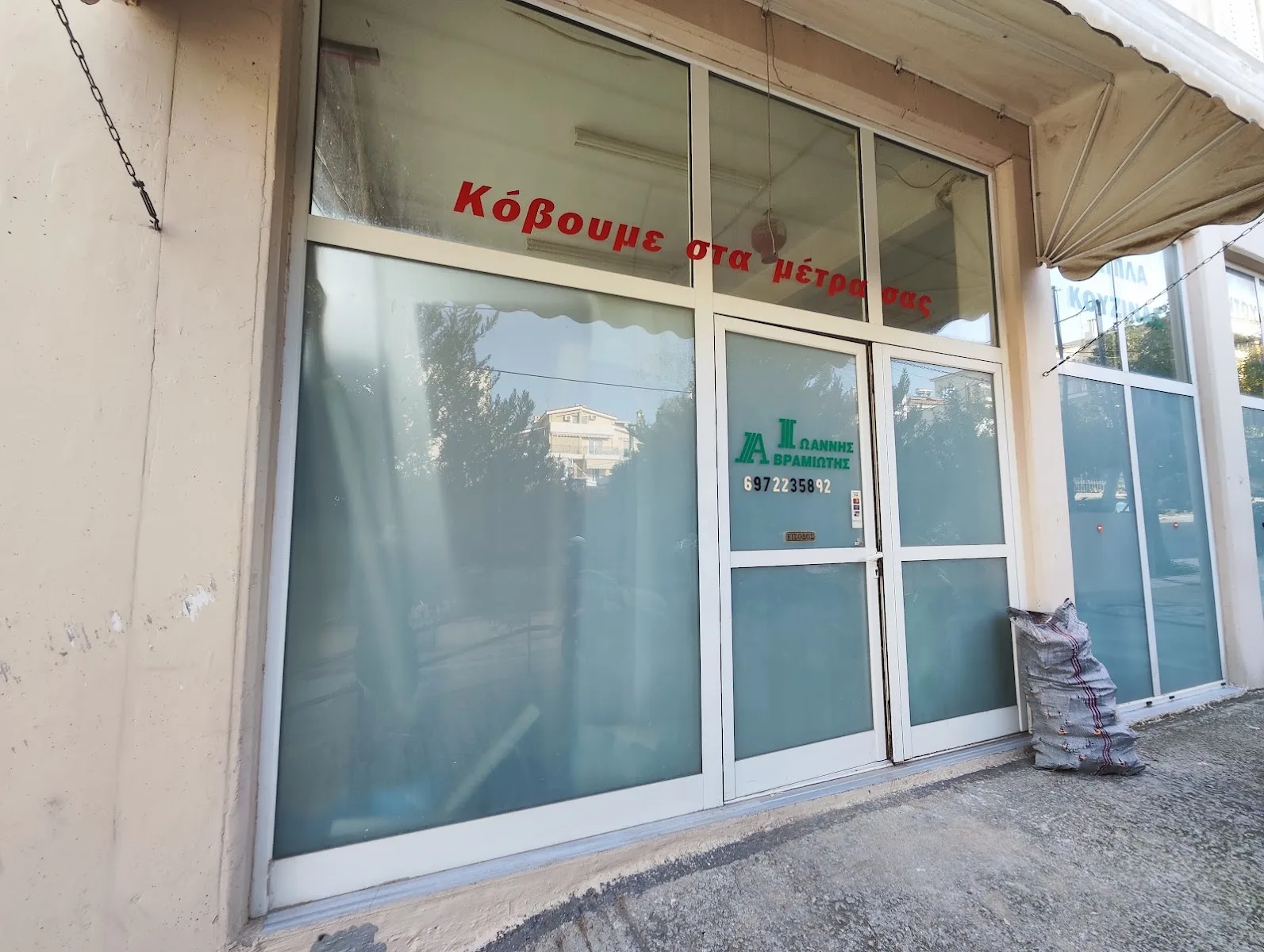 Αβραμιώτης, Ξυλουργικές εργασίες Νέο Ηράκλειο