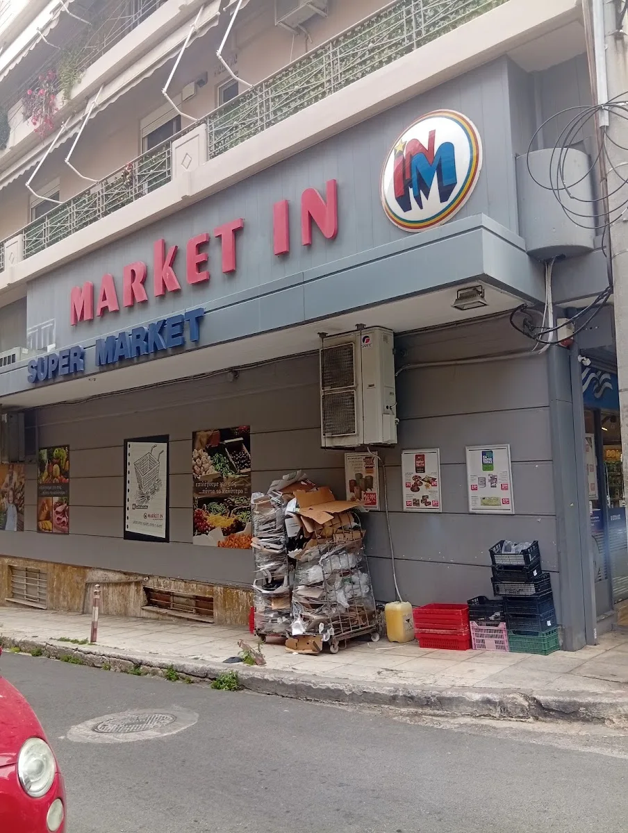 Αγορά μέσα