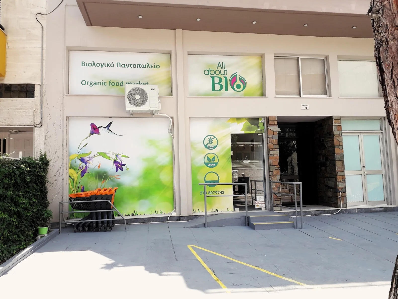 All about Bio | βιολογικά προϊόντα organic food market