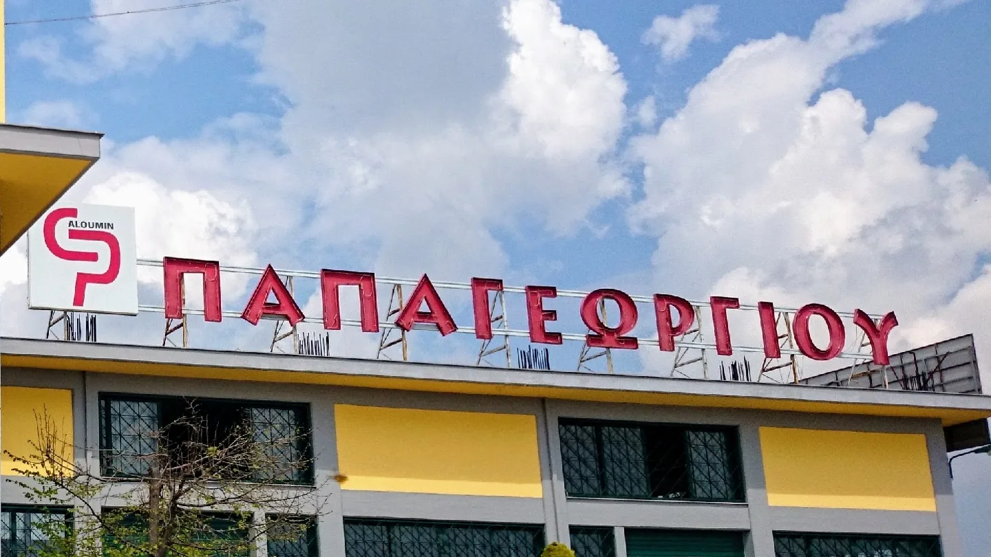 Αλουμίνια Βόλος ΠΑΠΑΓΕΩΡΓΙΟΥ Χ. Κουφωματα