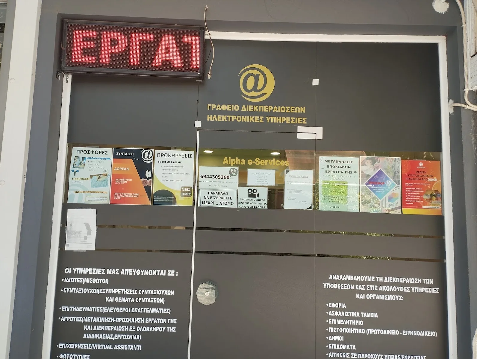Alpha e-Services