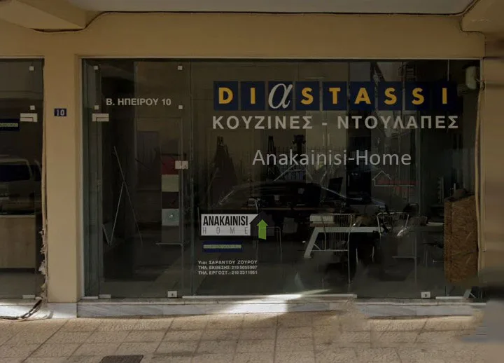 Anakainisi Home ανακαίνιση σπιτιού