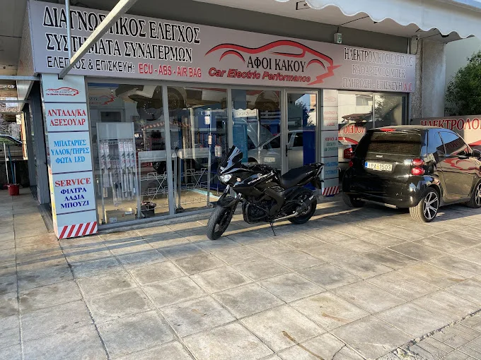ΑΦΟΙ ΚΑΚΟΥ Car Electric Performance - Ίλιον Ηλεκτρολογείο αυτοκίνητων