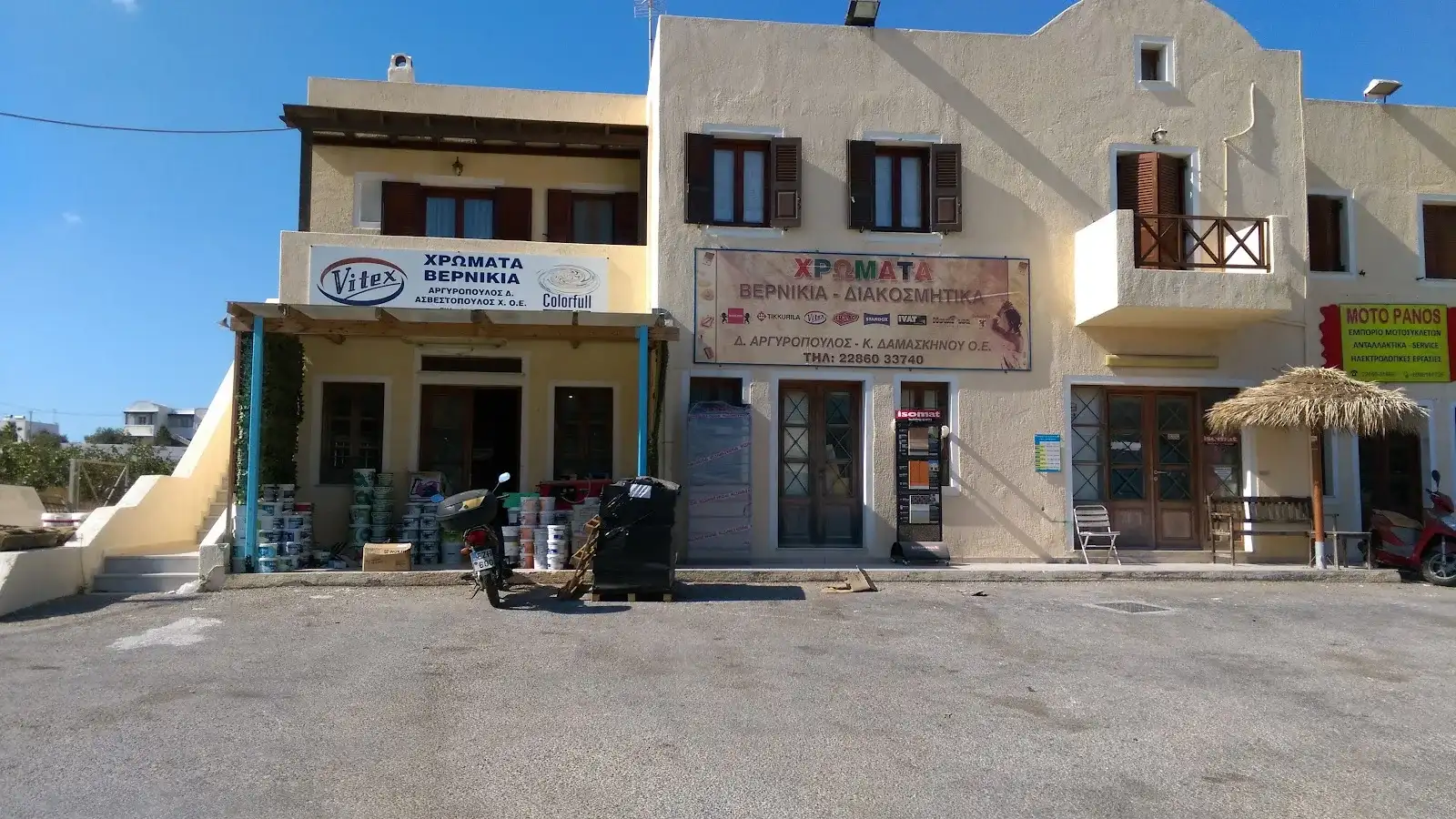 ΑΡΓΥΡΟΠΟΥΛΟΣ, Δ., - Κ.ΔΑΜΑΣΚΗΝΟΥ Ο.Ε.