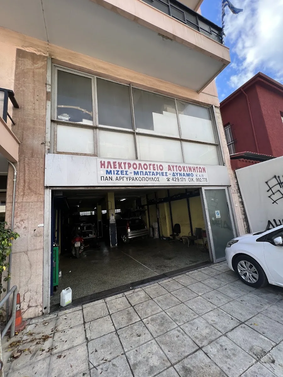 Αθανάσιος & Παναγιώτης Αργυρακόπουλος · Service Αυτοκινήτων · Πάτρα
