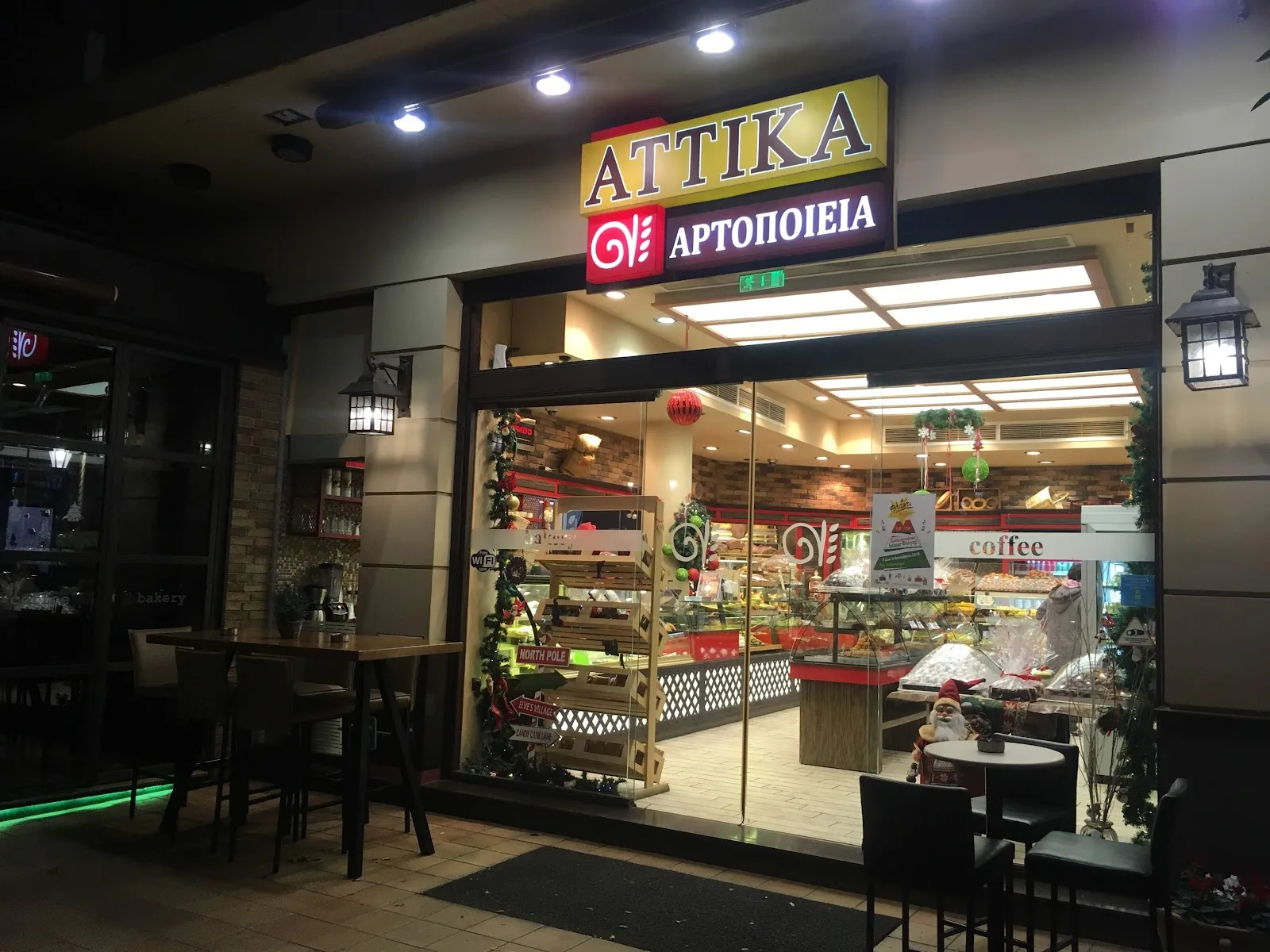 Αττικά Αρτοποιεία