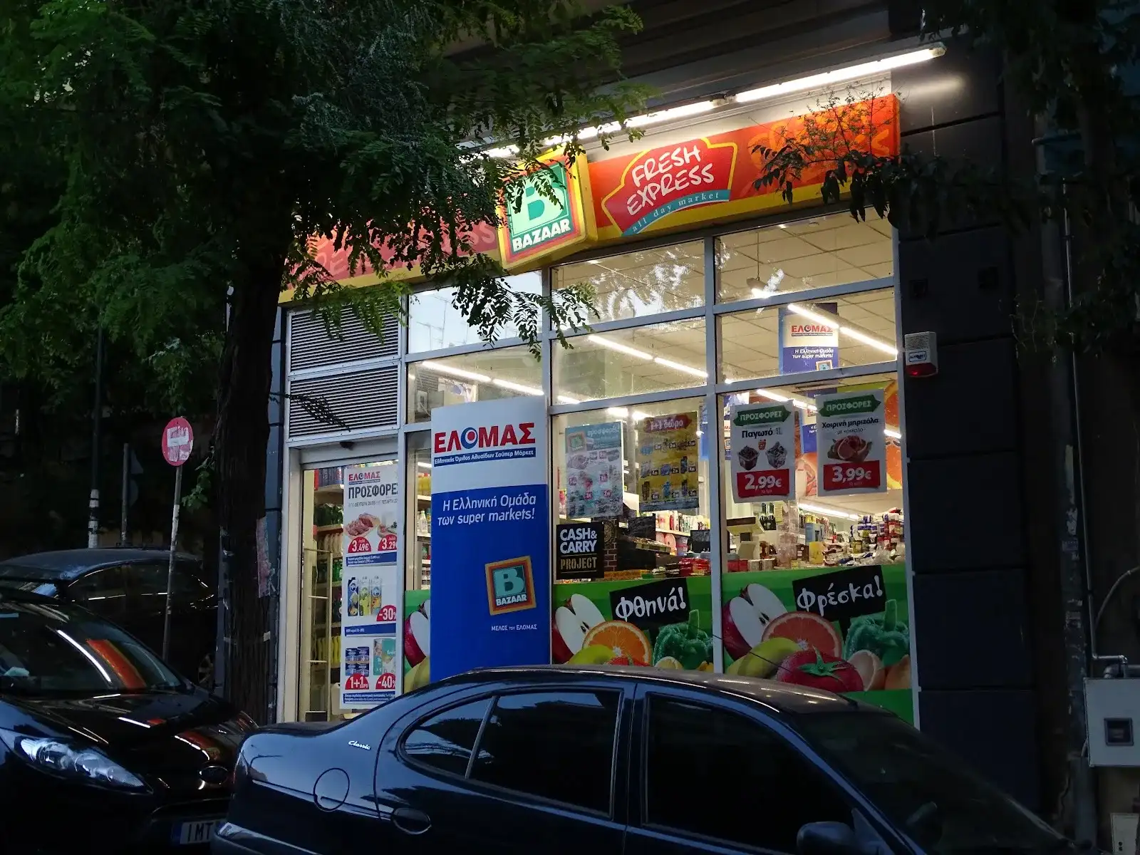 BAZAAR Supermarket · Σούπερ Μάρκετ & Μίνι Μάρκετ · Κυψέλη