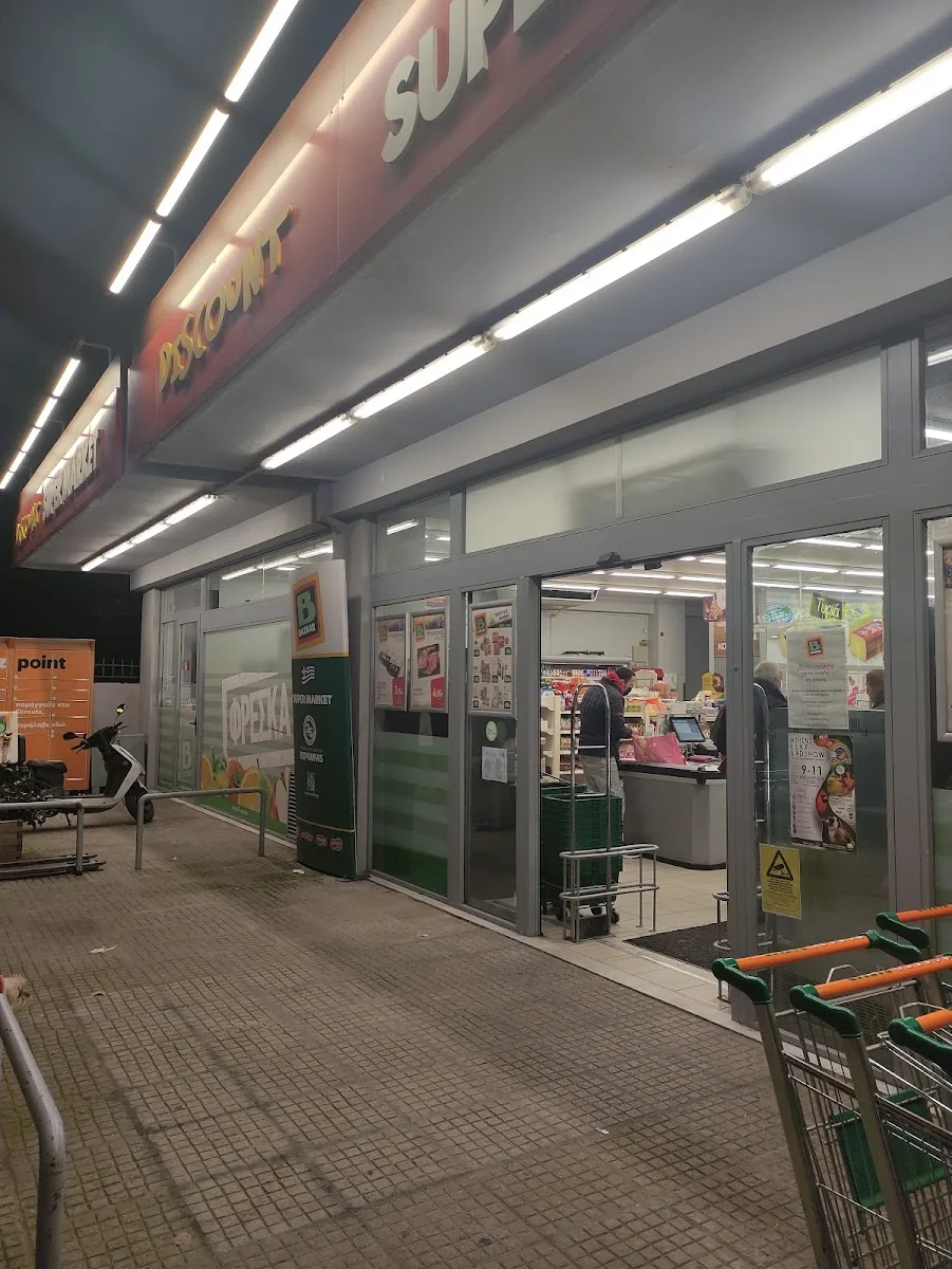 BAZAAR SUPERMARKET