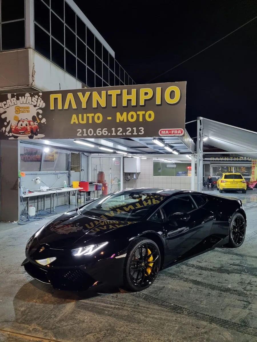 Car Wash Spyros Stratis