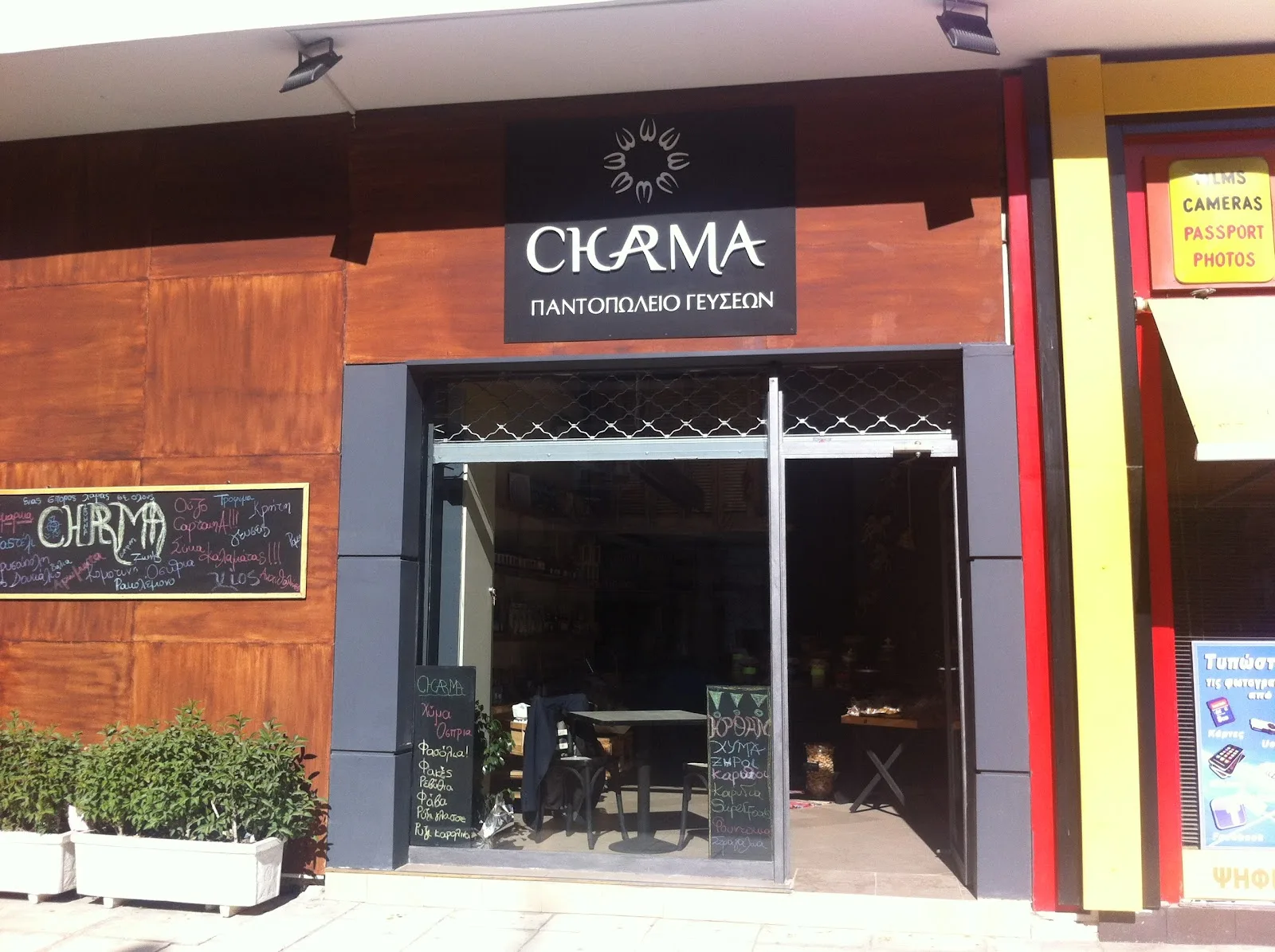 CHARMA SHOP
