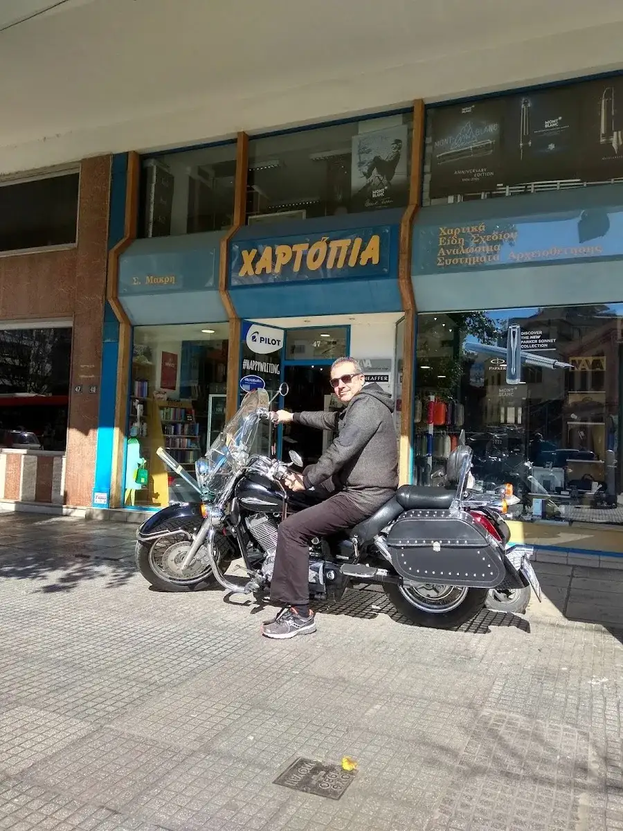 Χαρτοπια · Βιβλιοπωλεία & Χαρτικά · Θεσσαλονίκη