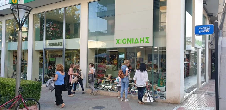ΧΙΟΝΙΔΗΣ