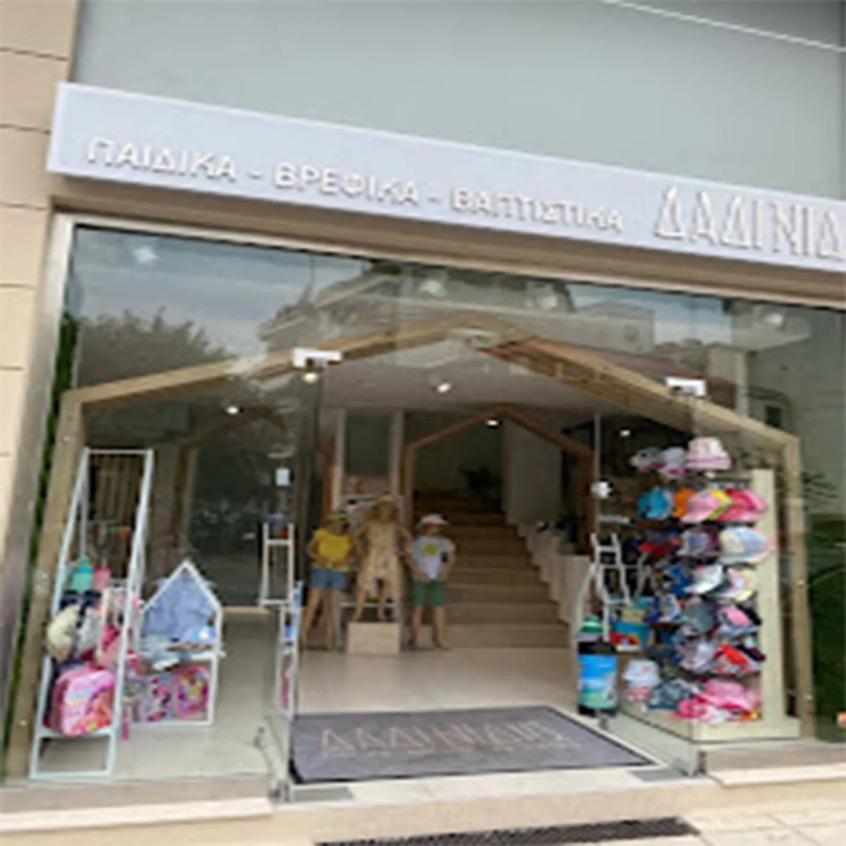 Δαδινίδης · Clothing & Footwear · Κομοτηνή