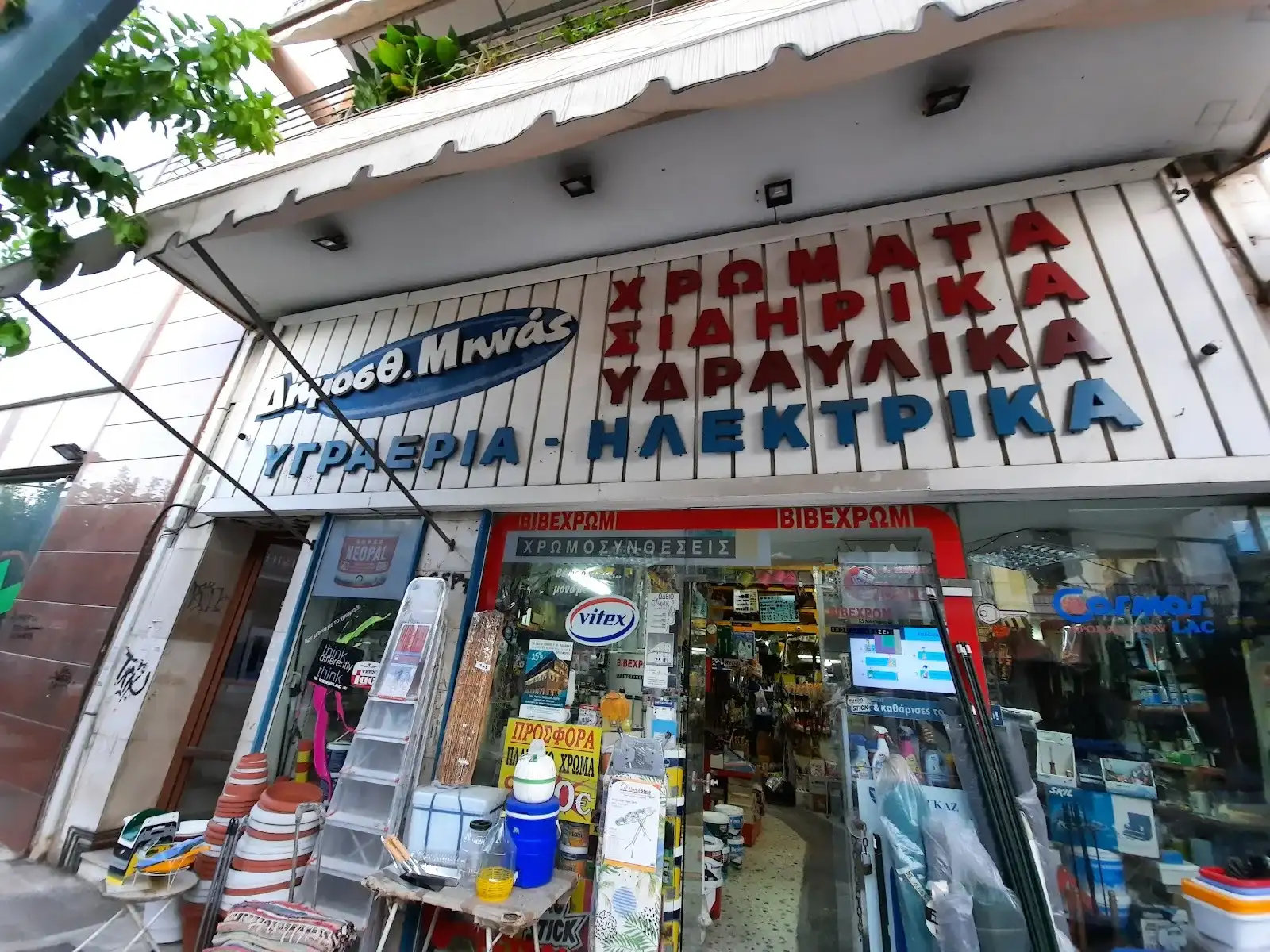 Δημοσθένης Μηνάς