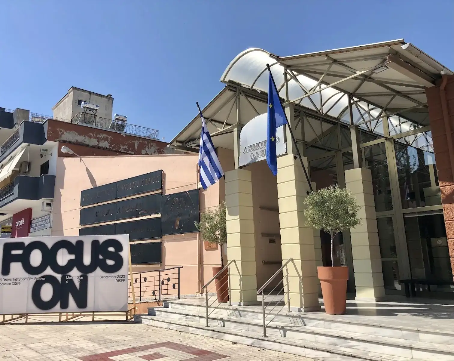 Δημοτικό Ωδείο Δράμας