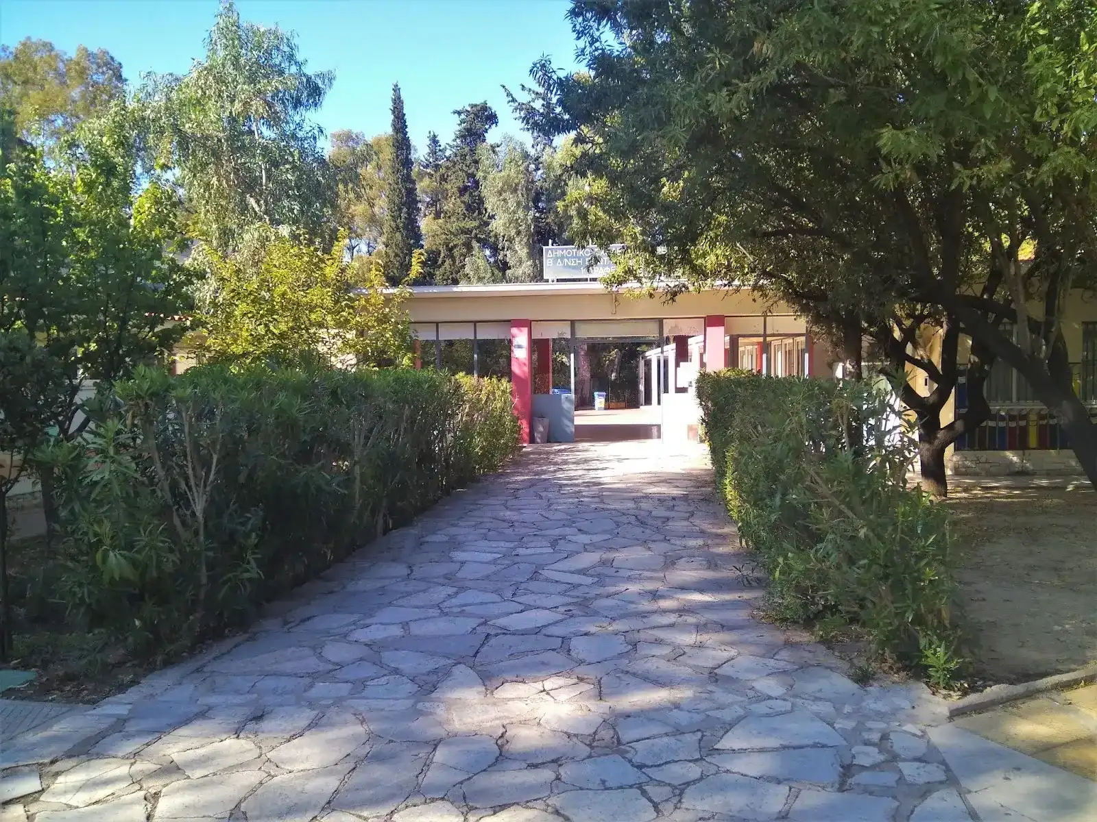 Δημοτικό Σχολείο Φιλοθέης