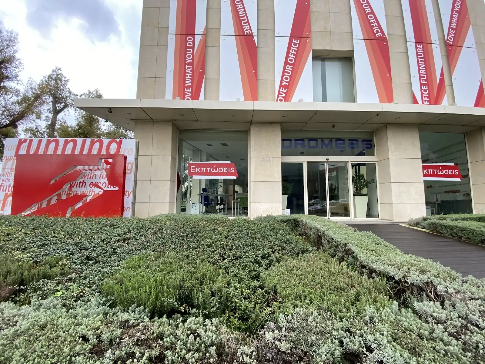 ΔΡΟΜΕΑΣ Αθήνα