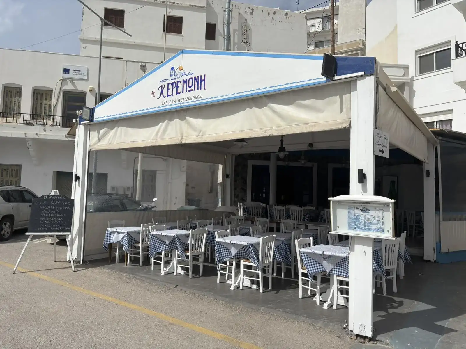 Η ΚΕΡΕΜΩΝΗ