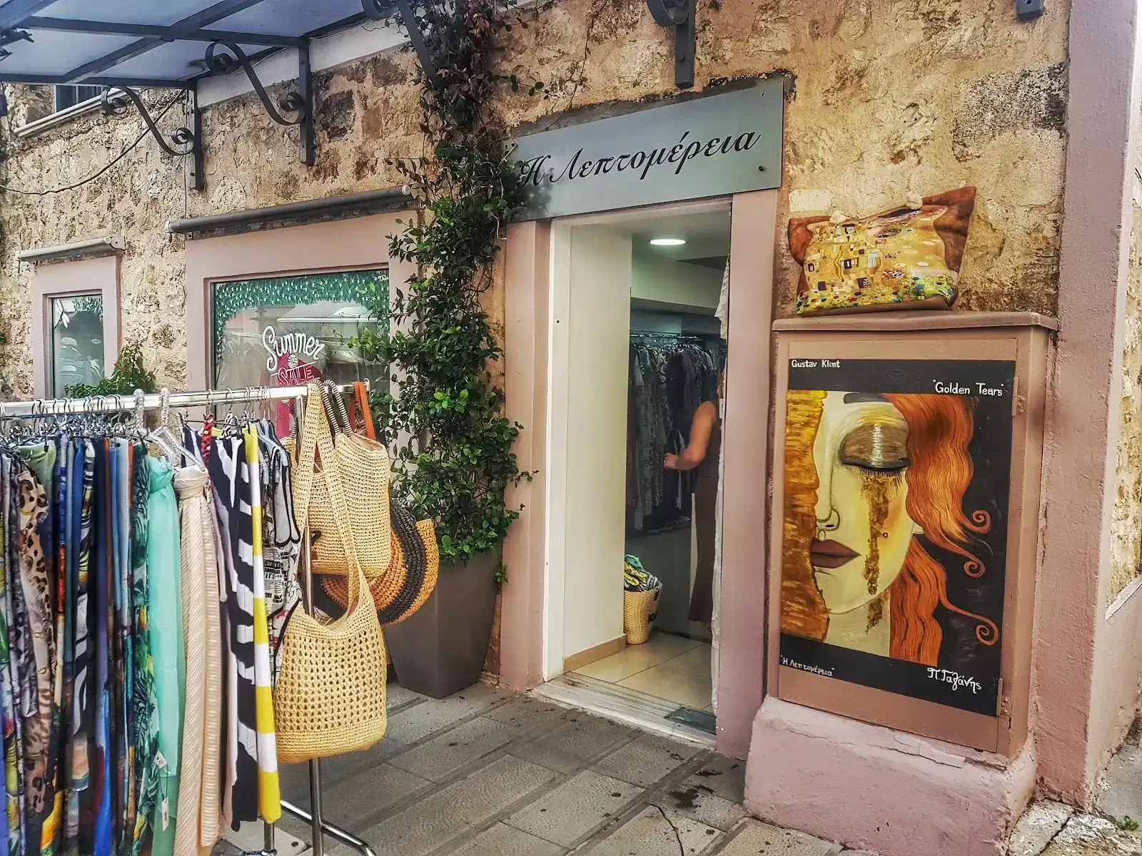 Η λεπτομέρεια