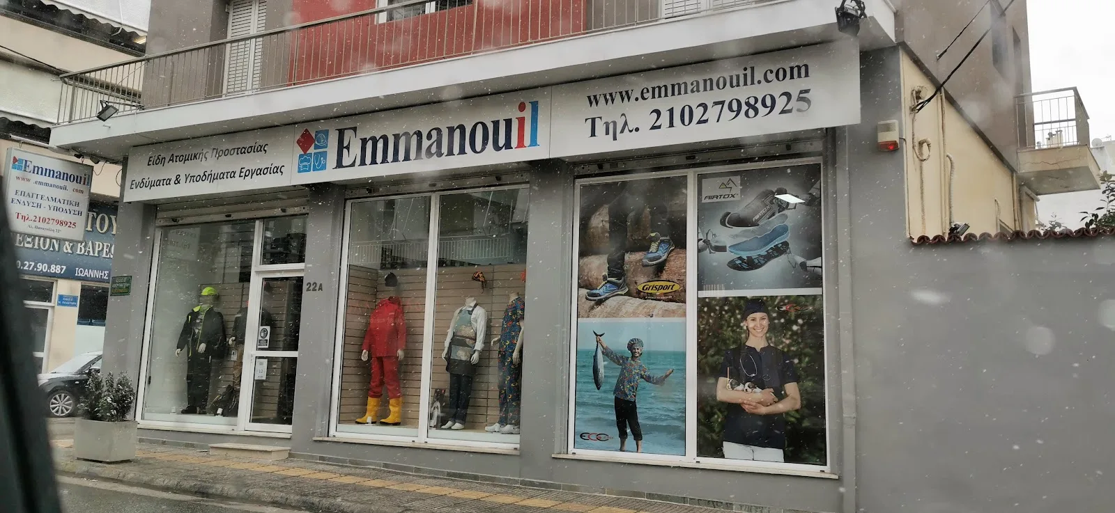 Emmanouil Emporio, Ρούχα Εργασίας - Λιανική / Χονδρική
