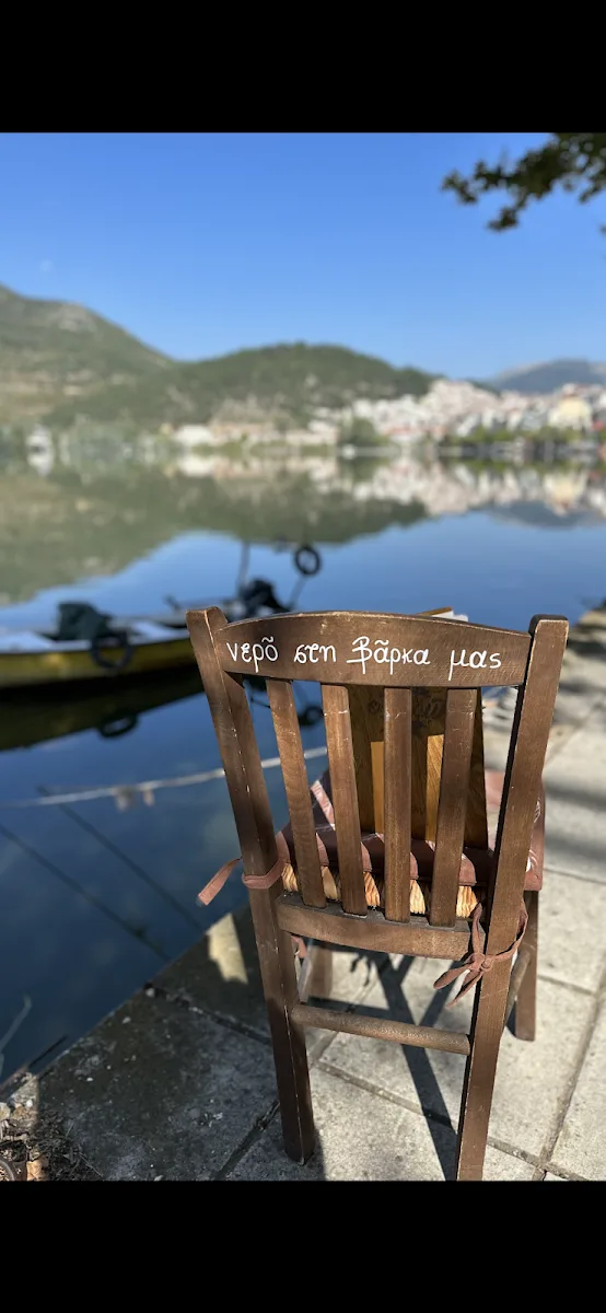Εν Καιρώ
