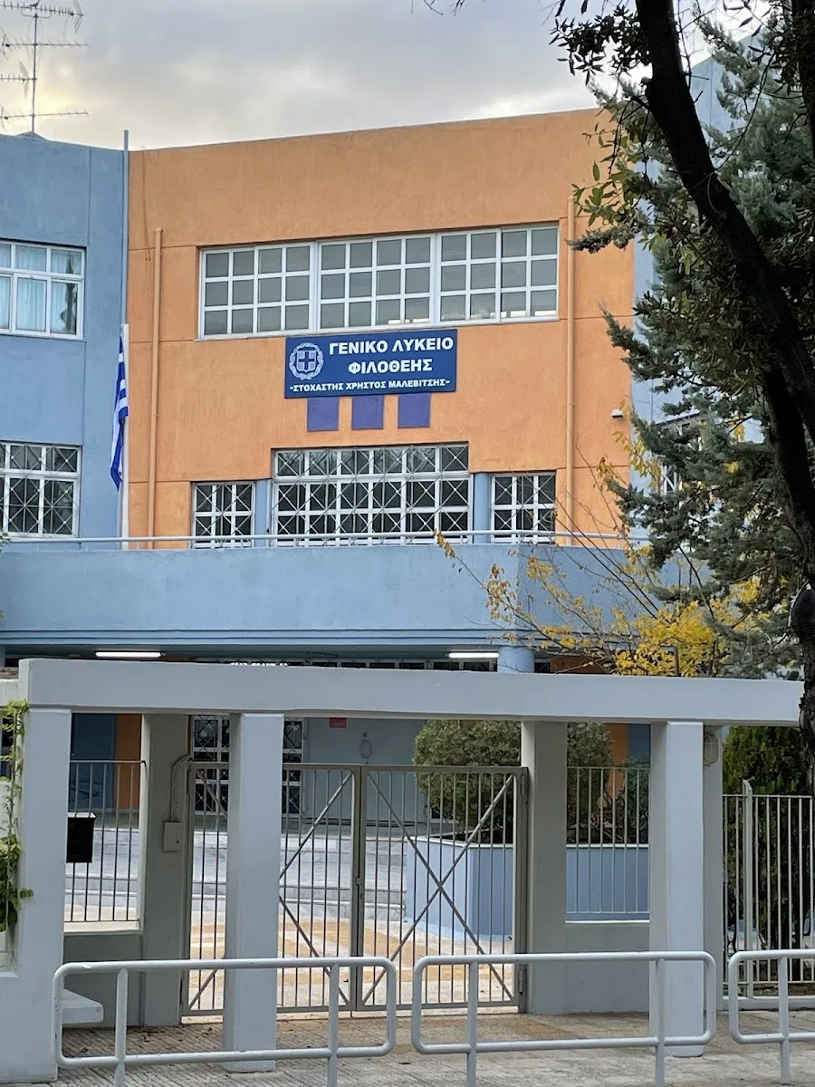 Ενιαίο Λύκειο Φιλοθέης