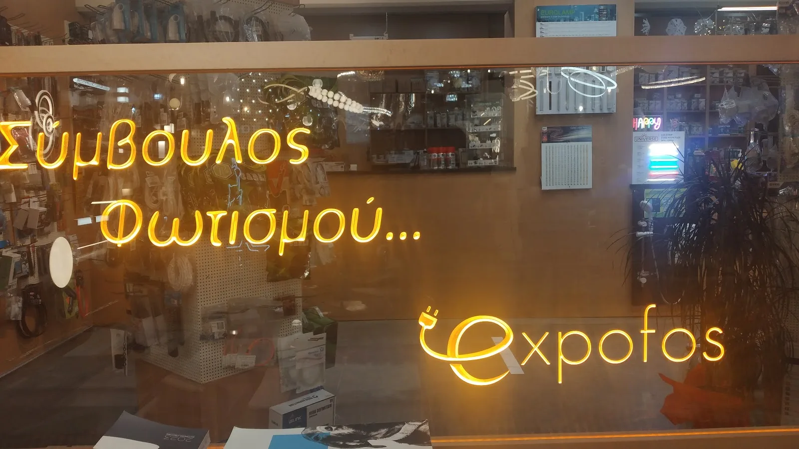 EXPOFOS