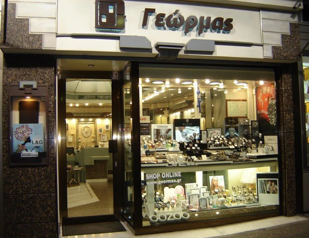 ΓΕΩΡΜΑΣ - ΚΟΣΜΗΜΑΤΟΠΩΛΕΙΟ - ΠΕΙΡΑΙΑΣ