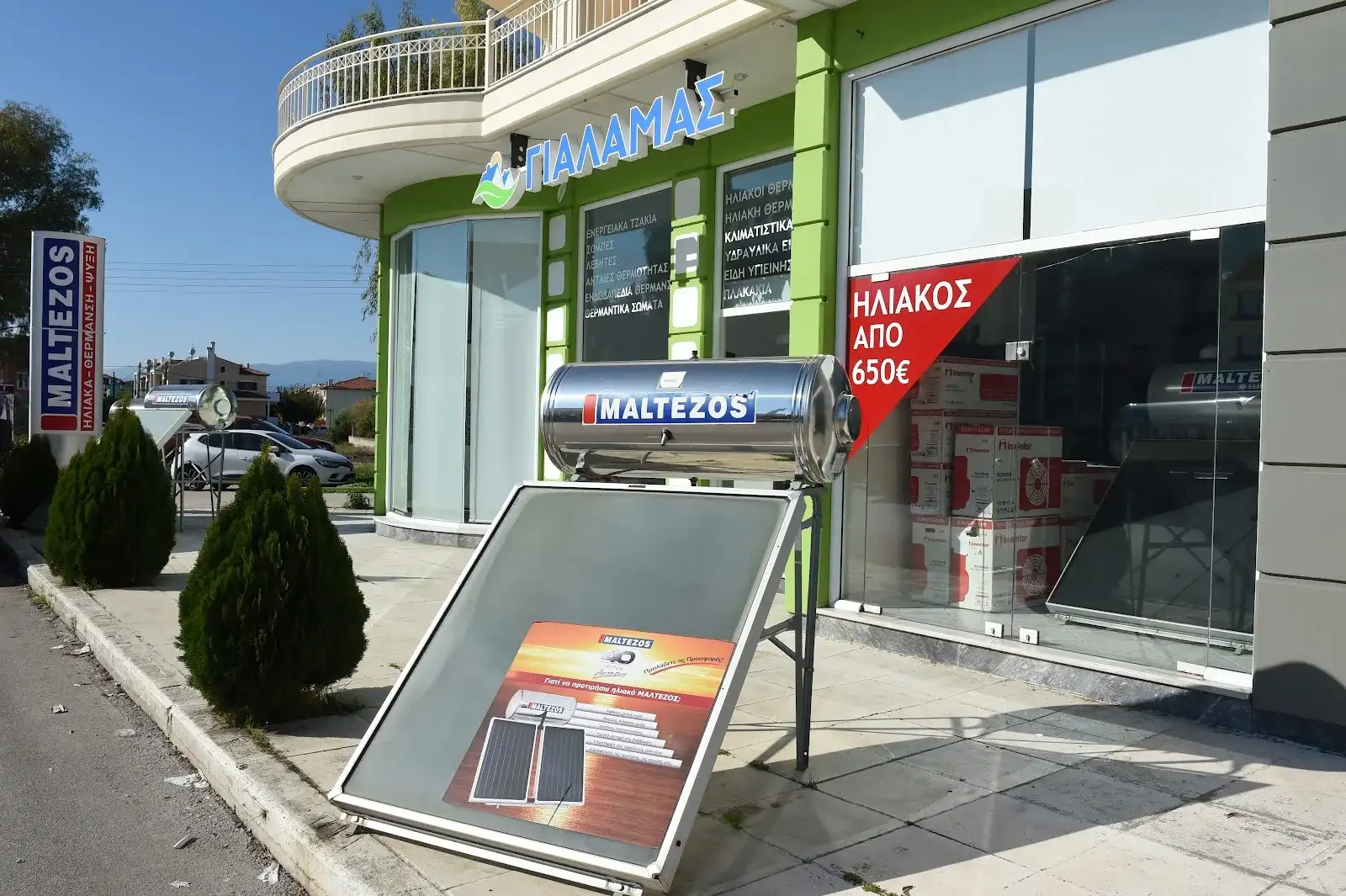 ΓΙΑΛΑΜΑΣ ΠΟΛΥΖΩΗΣ ΚΑΙ ΣΙΑ ΕΕ - Είδη Θέρμανσης - Ναύπλιο