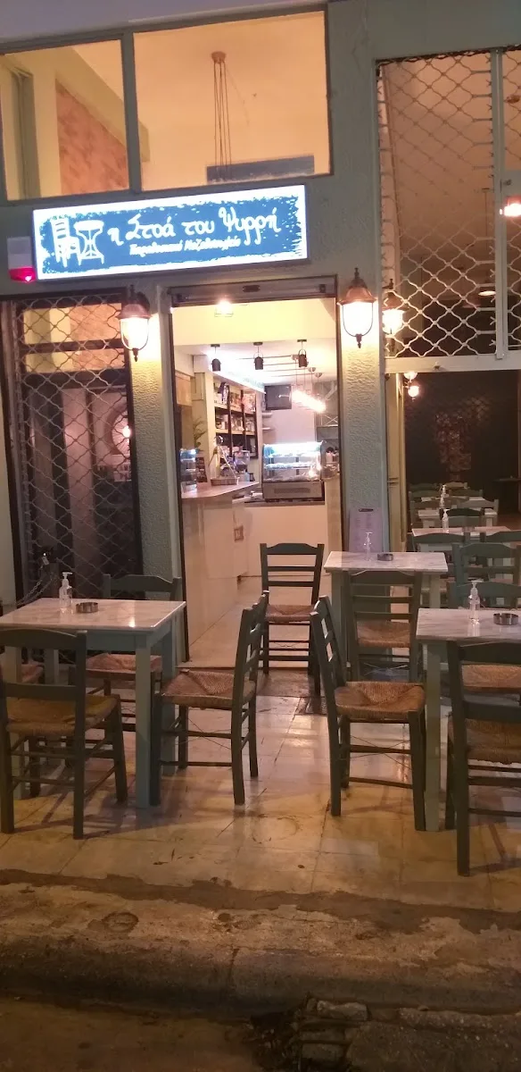 I Stoa tou Psiri Η Στοά του Ψυρρή