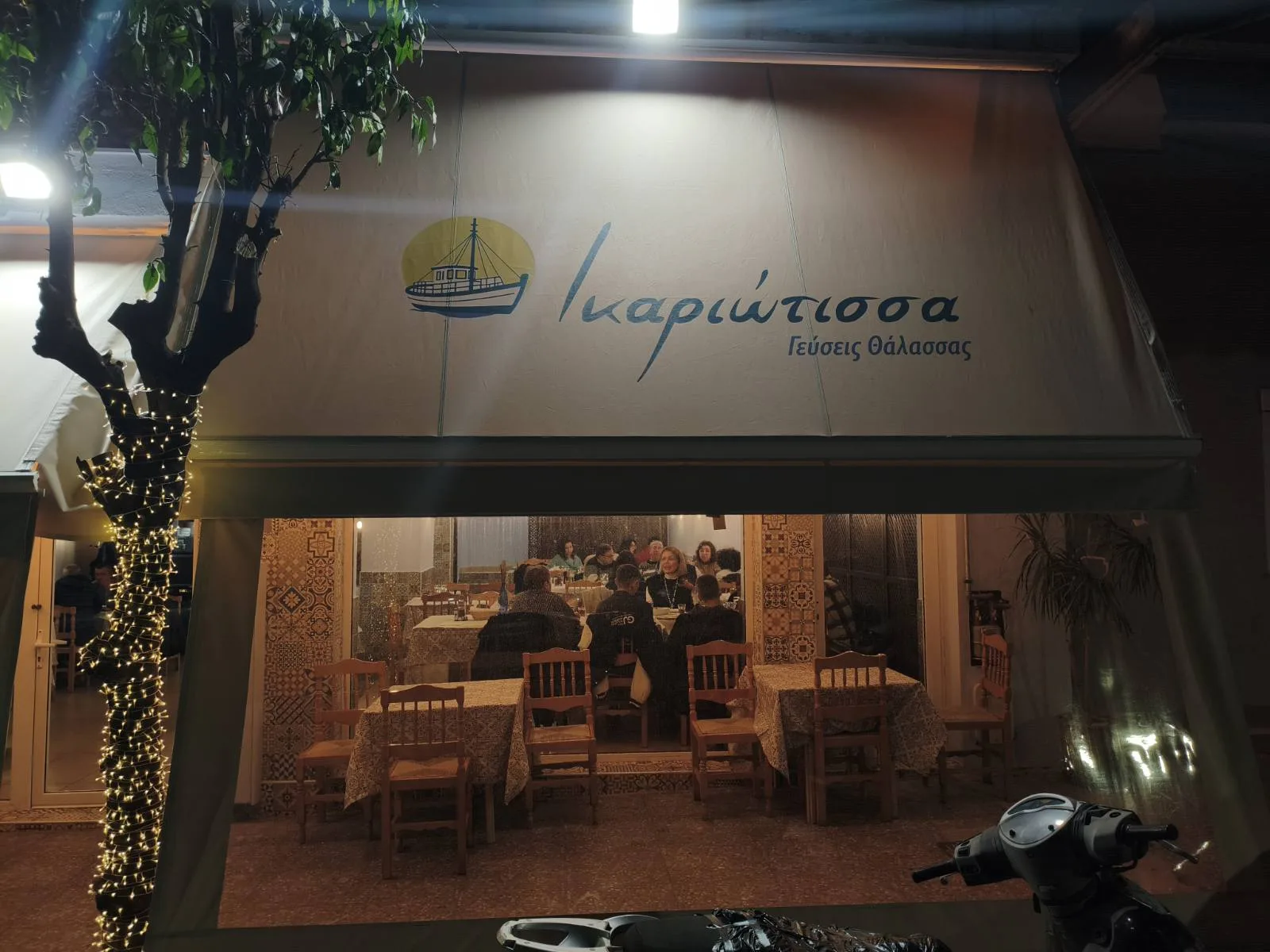 Ικαριώτισσα