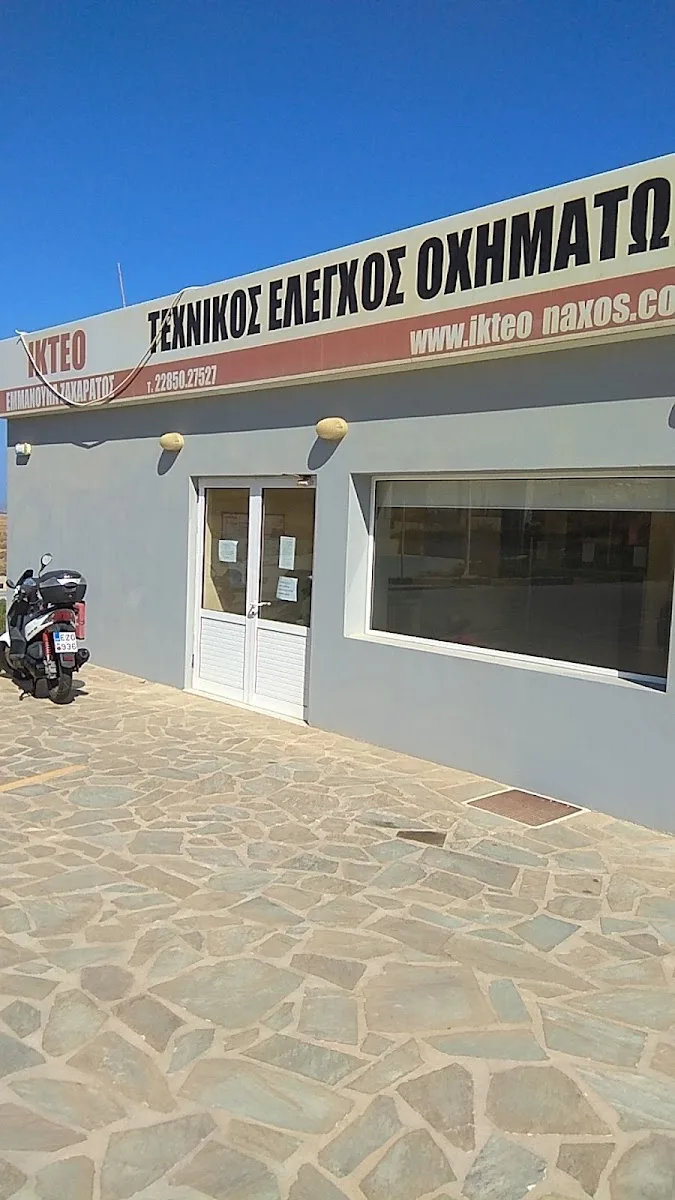 ΙΚΤΕΟ Νάξος Ζαχαρατος Εμμανουήλ