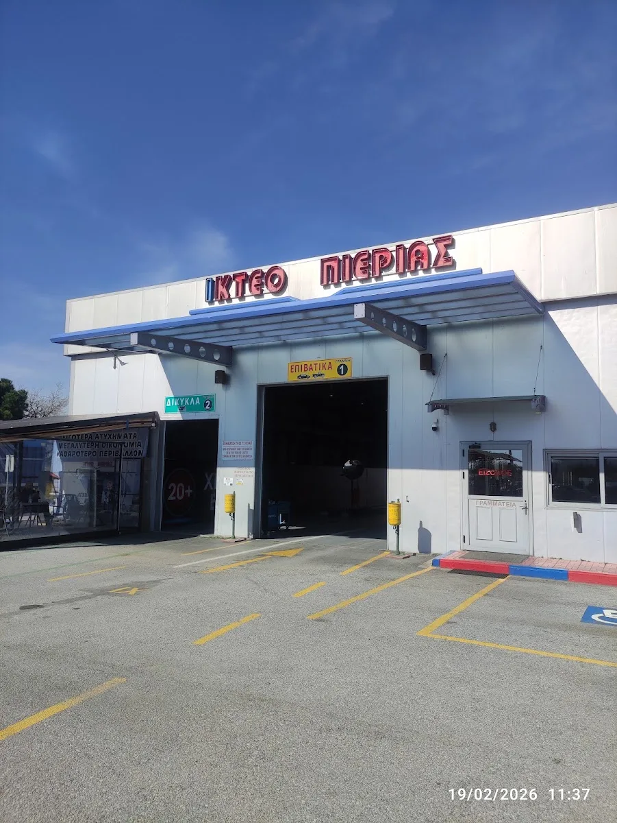 ΙΚΤΕΟ ΠΙΕΡΙΑΣ