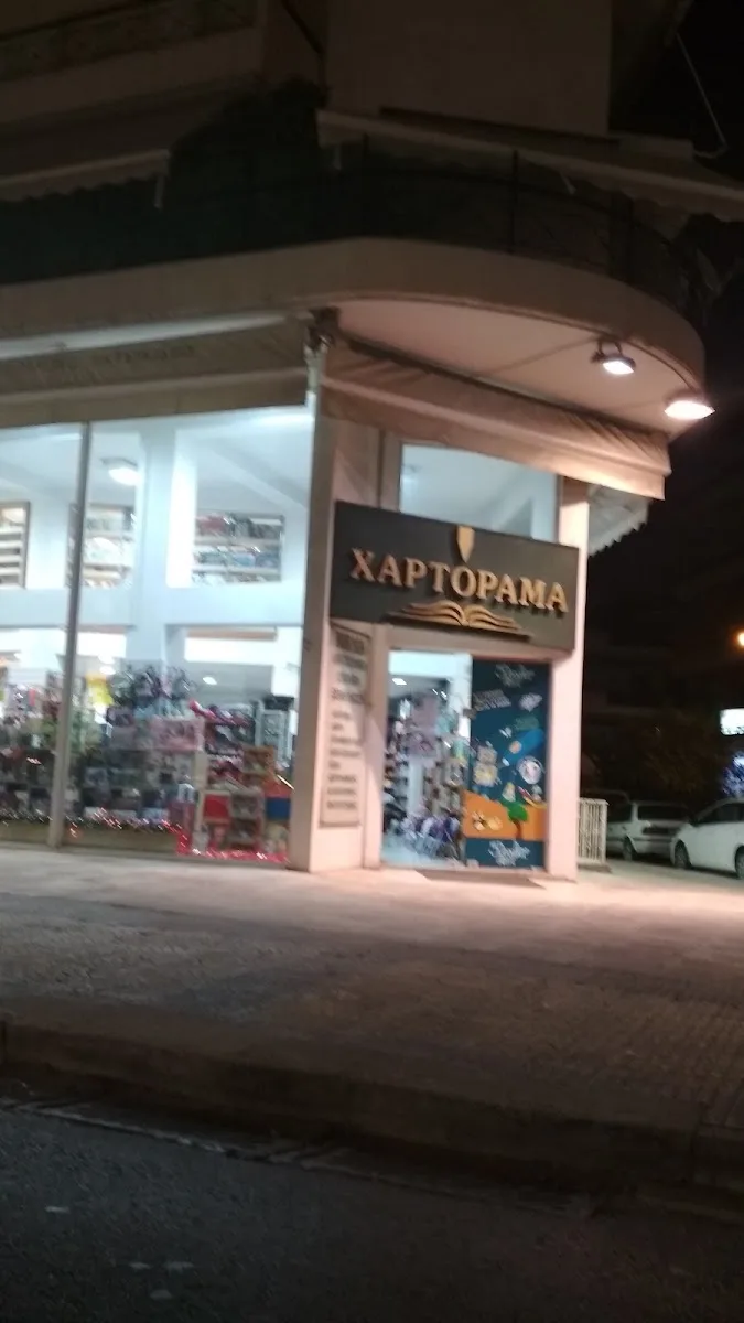 Καταστήματα Χαρτόραμα - Νίκαια