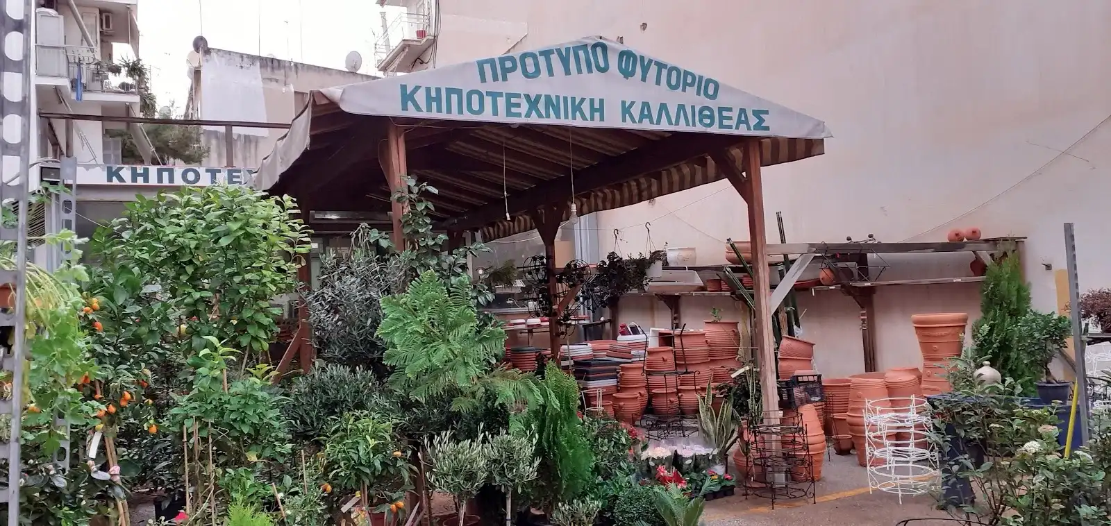 Κηποτεχνική Καλλιθέας