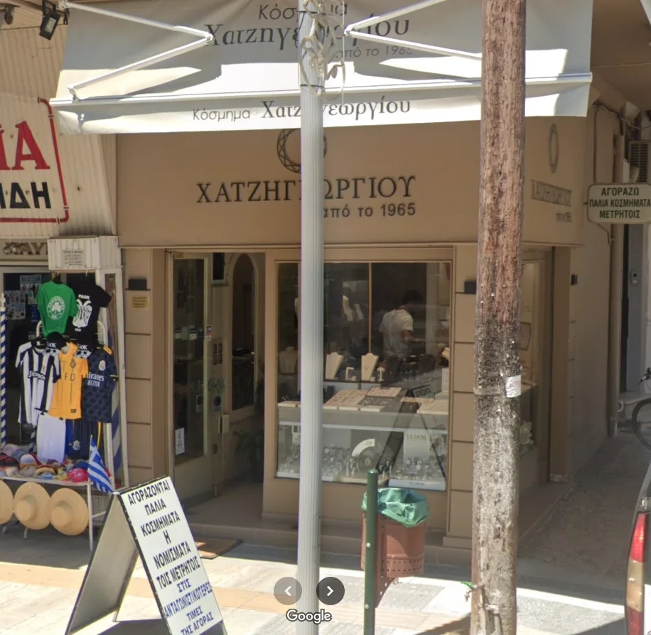 Κόσμημα Χατζηγεωργίου