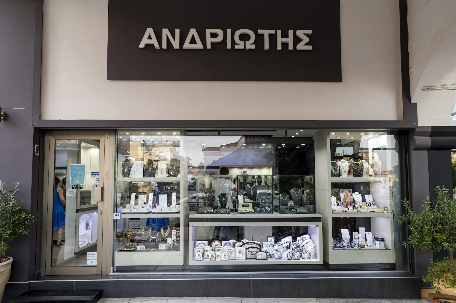 Κοσμηματα Ανδριωτης