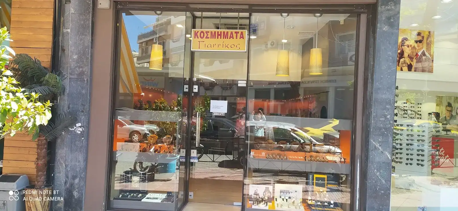 ΚΟΣΜΗΜΑΤΟΠΩΛΕΙΟ ΓΙΑΝΝΙΚΟΣ