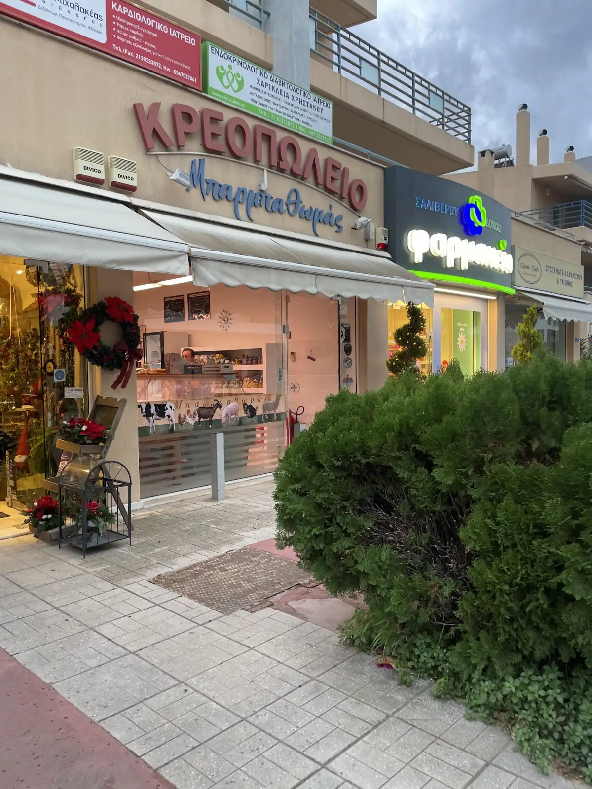 ΚΡΕΟΠΩΛΕΙΟ ΜΠΑΡΜΠΑΘΩΜΑΣ