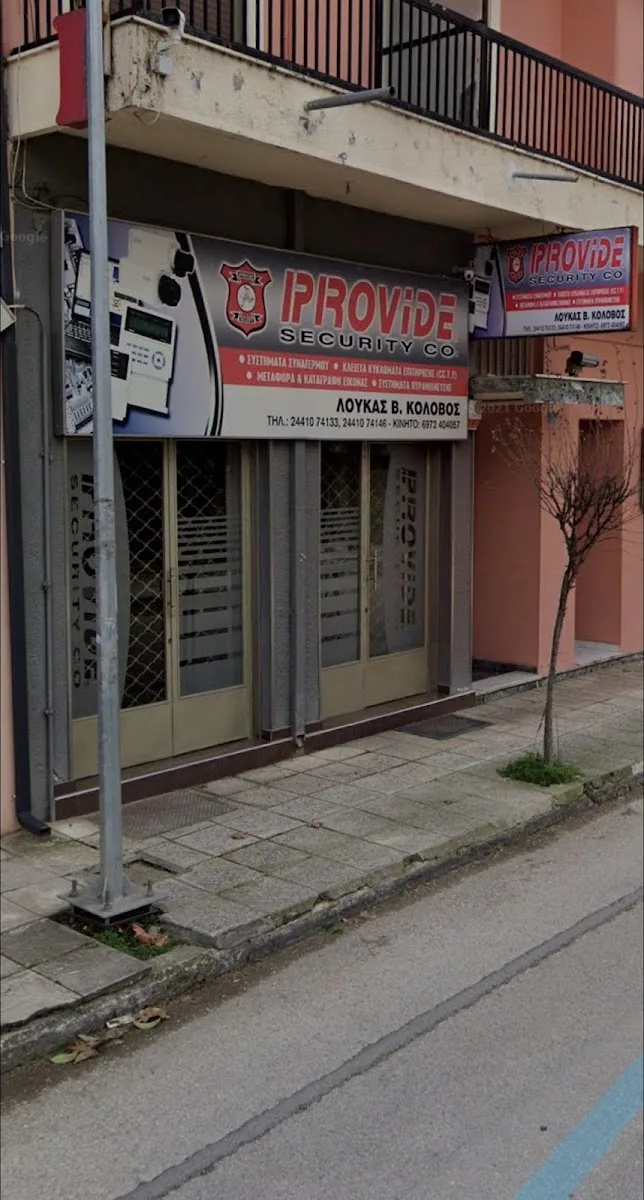 ΛΟΥΚΑΣ ΚΟΛΟΒΟΣ "PROVIDE SECURITY"