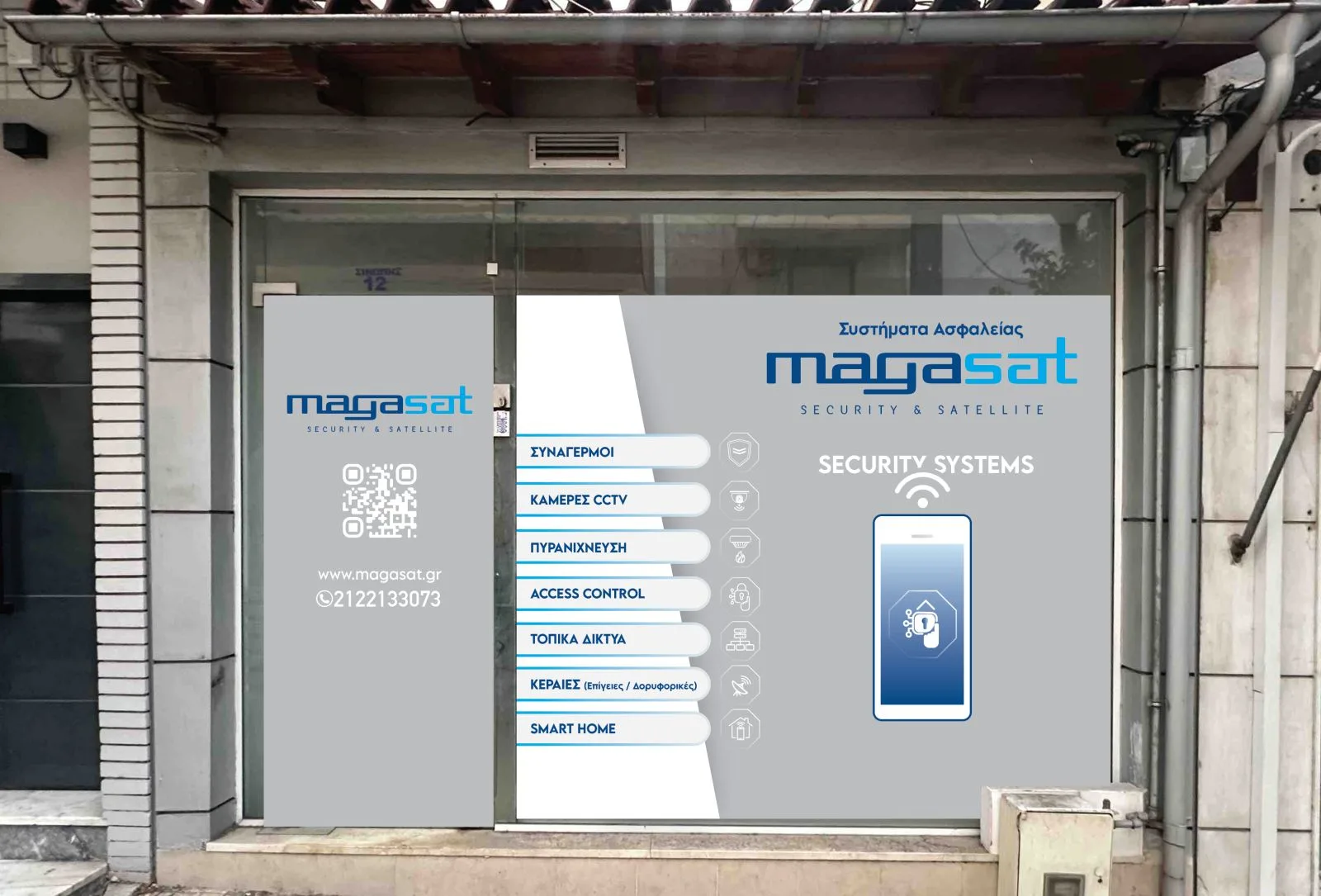 magasat - Συναγερμοί | Κάμερες | Πυρανίχνευση | Κεραίες | Access Control