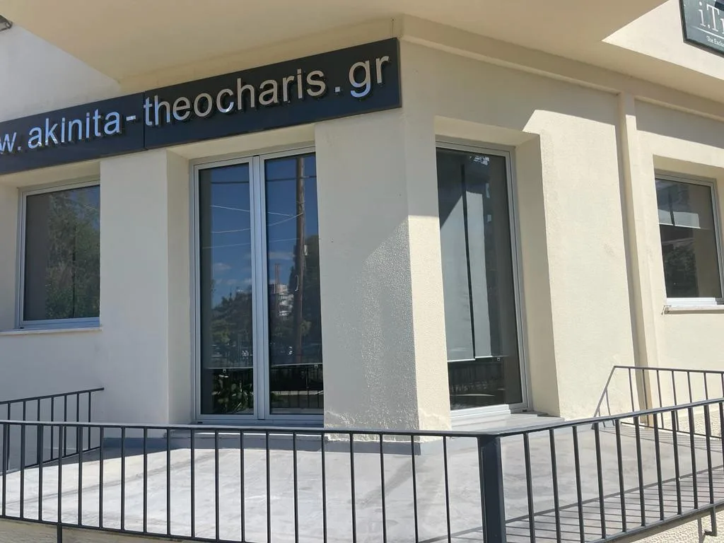 Μεσιτικό Ι. Θεοχάρης