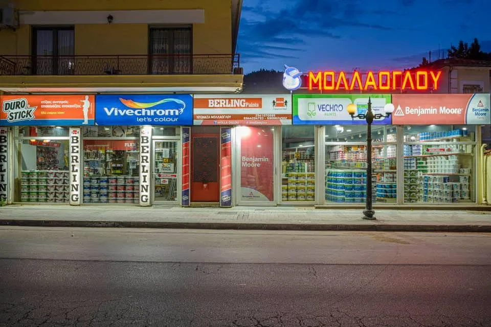 ΜΟΛΛΑΟΓΛΟΥ ΧΡΩΜΑΤΑ