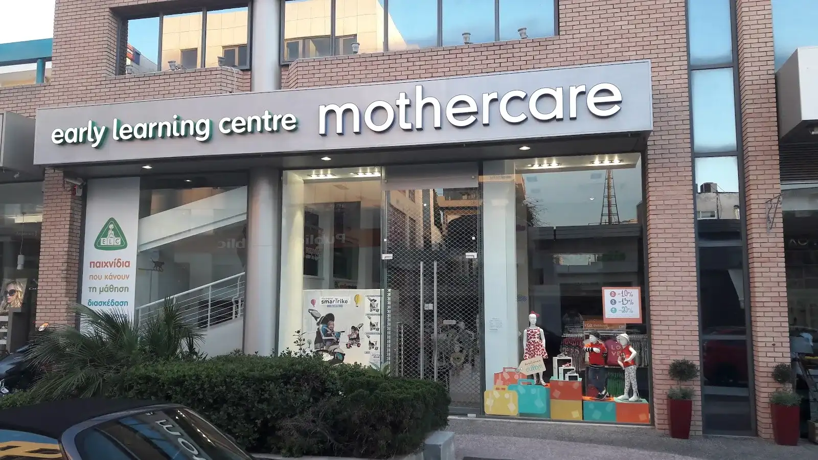 Μothercare & Early Learning Centre NEO Ψυχικό